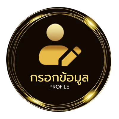 โปรไฟล์ หวยลาว 6 ตัววันนี้ออกอะไร