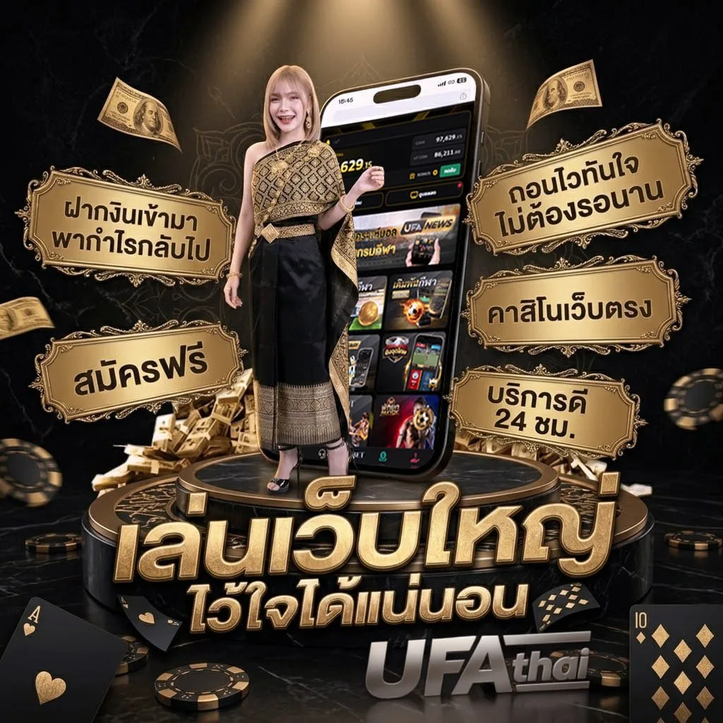 หวยลาว 6 ตัววันนี้ออกอะไร Brand Banner — ตัวแทน UFABET
